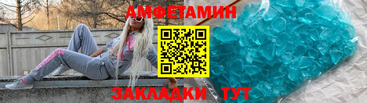 Амфетамин  АМФЕТАМИН VHQ  блэк спрут сайт  Вход с VPN  Коломна  АМФ 