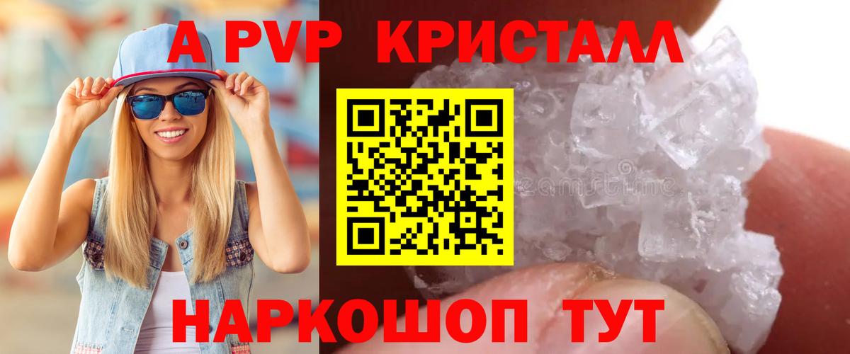 Alpha-PVP СК КРИС Коломна
