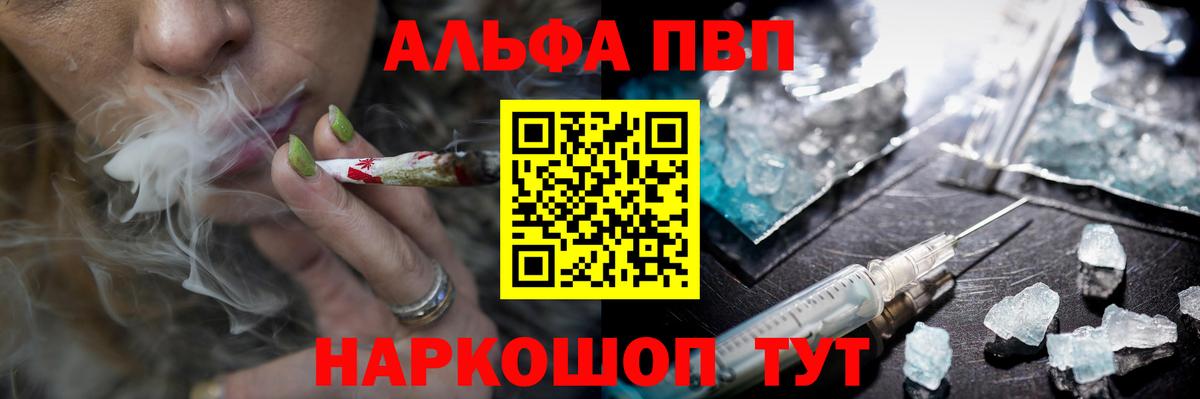 Alpha-PVP кристаллы  Alpha-PVP кристаллы  Коломна  Вход с VPN 