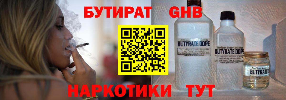 Бутират  Бутират оксана  Вход с VPN  Коломна 
