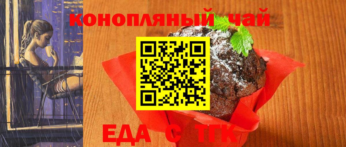 Canna-Cookies марихуана  Вход с VPN  Коломна 