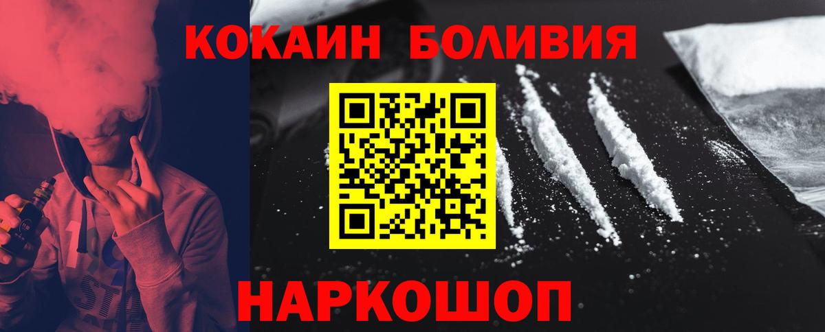 COCAIN 97% Коломна