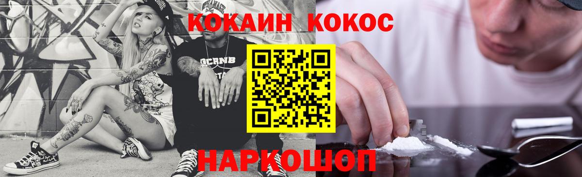 Коломна  КОКАИН Перу  Вход с VPN 