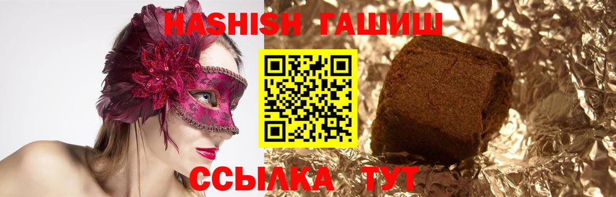 ГАШИШ индика сатива  ГАШ Premium  ГАШ  Вход с VPN  Коломна 