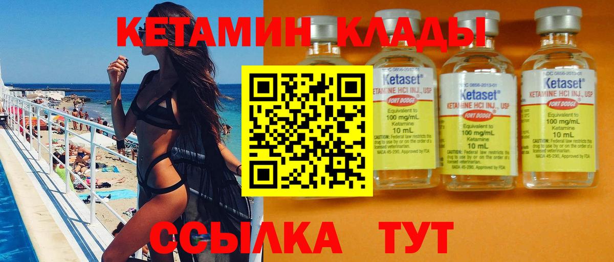 Кетамин ketamine  Вход с VPN  Коломна 