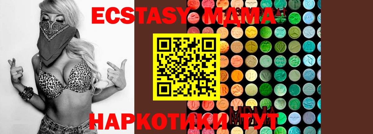 MDMA Molly  Вход с VPN  Коломна  МДМА Molly 