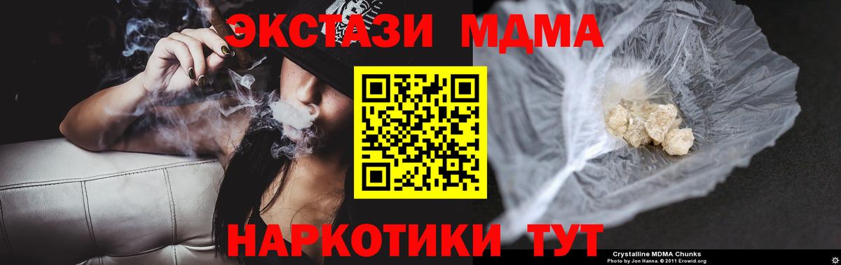 MDMA VHQ Коломна