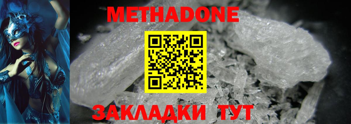 kraken маркетплейс  Метадон кристалл  Вход с VPN  Метадон VHQ  Коломна 