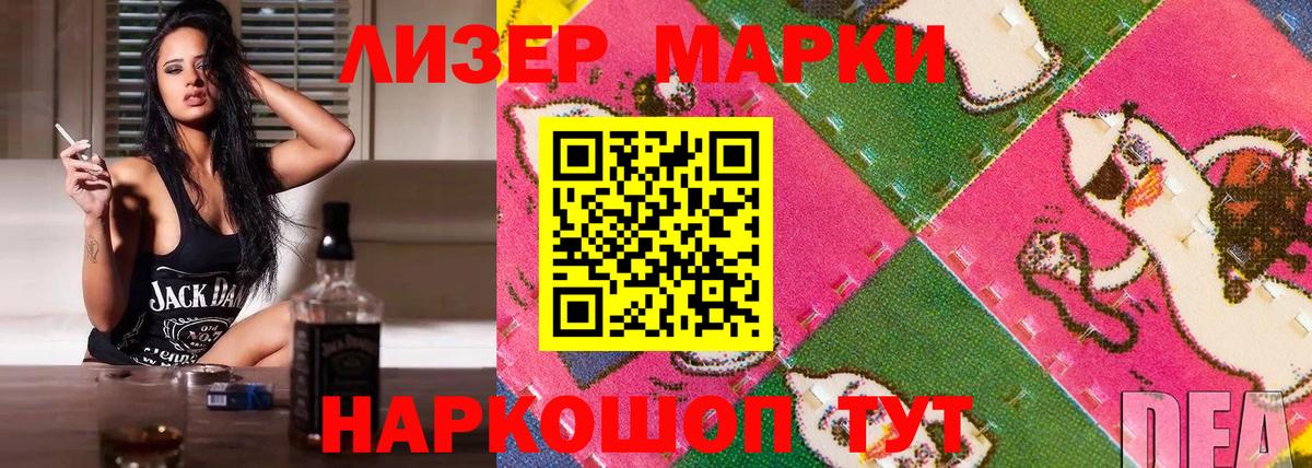 Коломна  Марки 25I-NBOMe 1,5мг  Марки 25I-NBOMe  Вход с VPN 