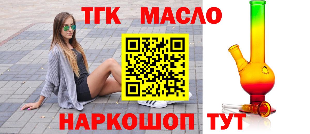ТГК вейп  наркота  Коломна  Вход с VPN 