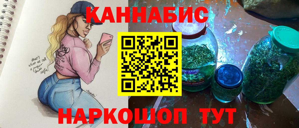 Конопля сатива  Марихуана Ganja  Вход с VPN  МАРИХУАНА индика  Коломна 
